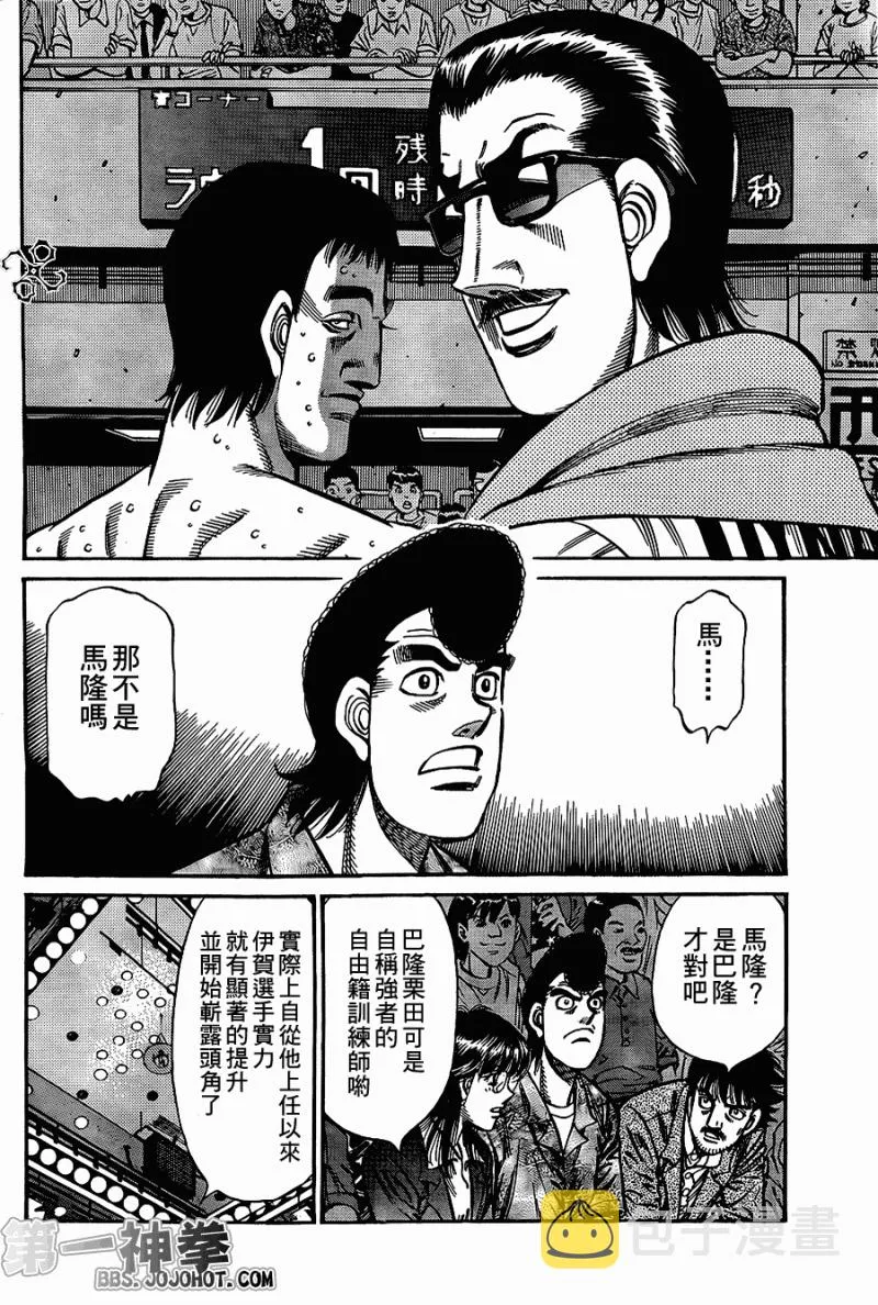 第912话 第16页