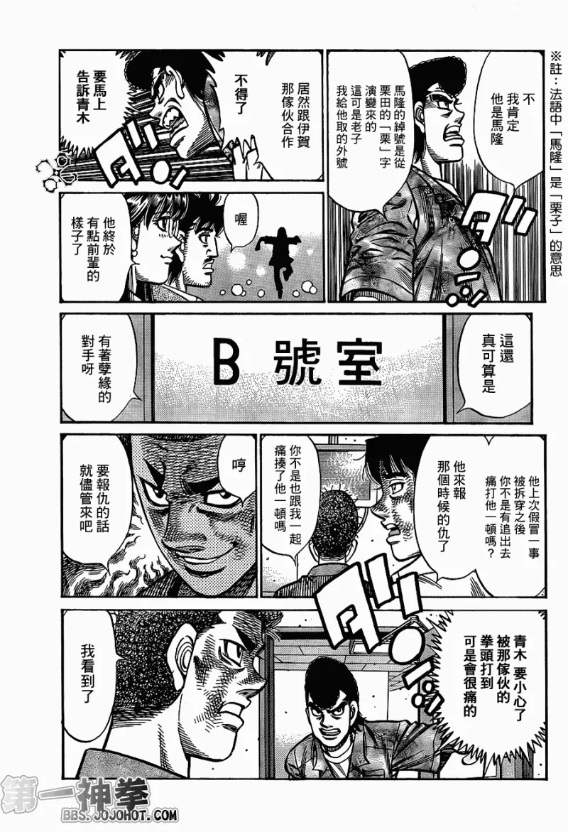 第912话 第17页