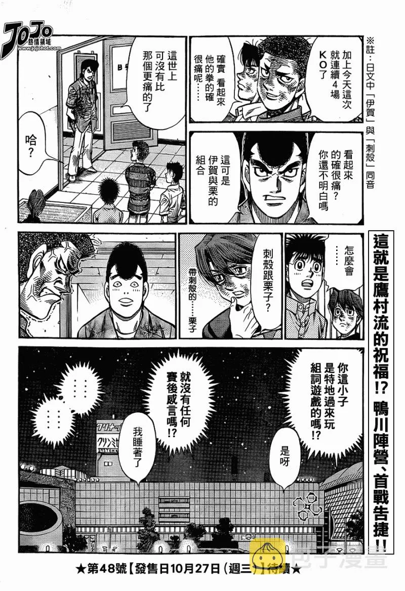 第912话 第18页
