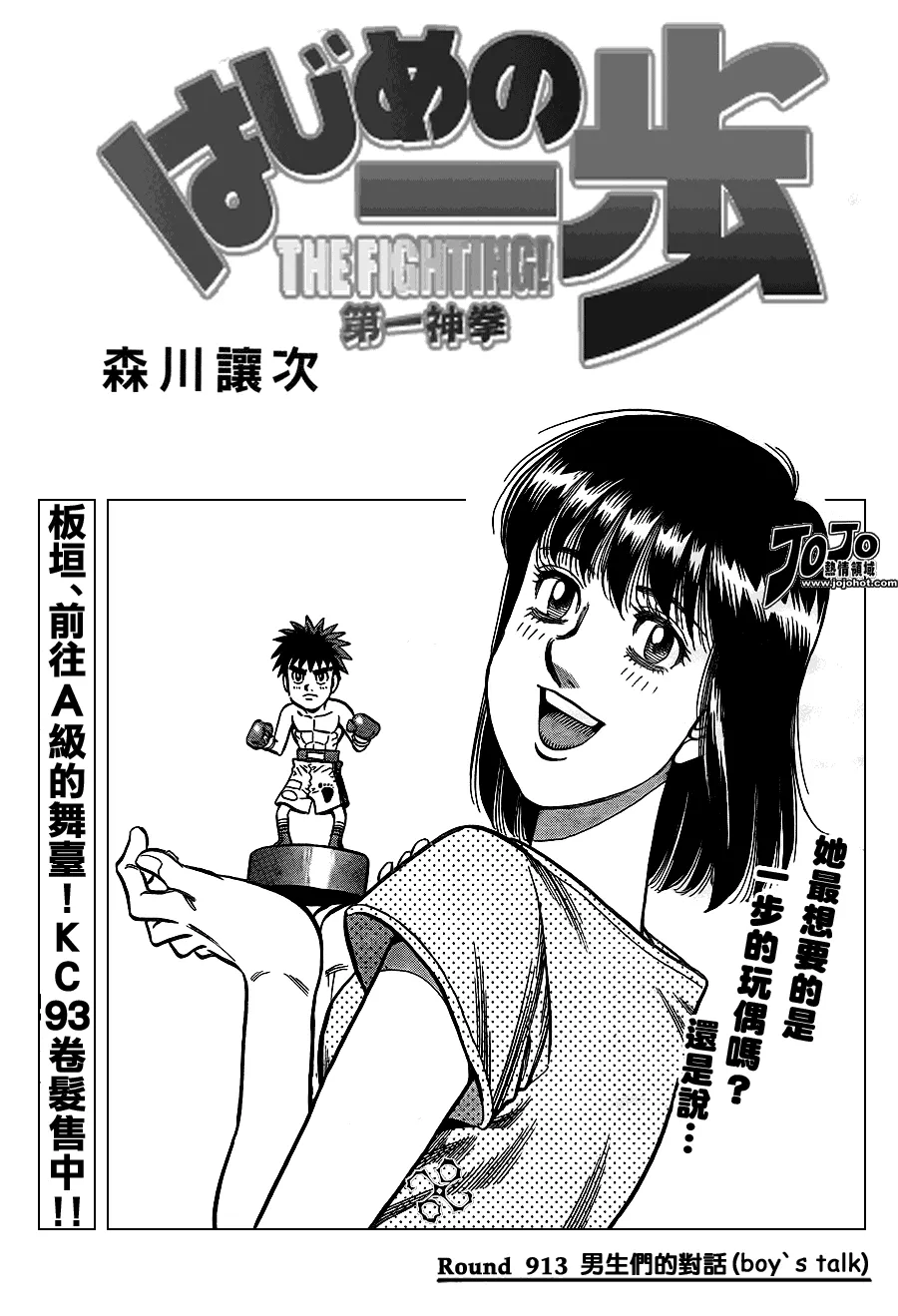 第913话 第1页