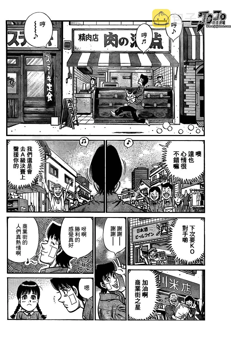第913话 第2页