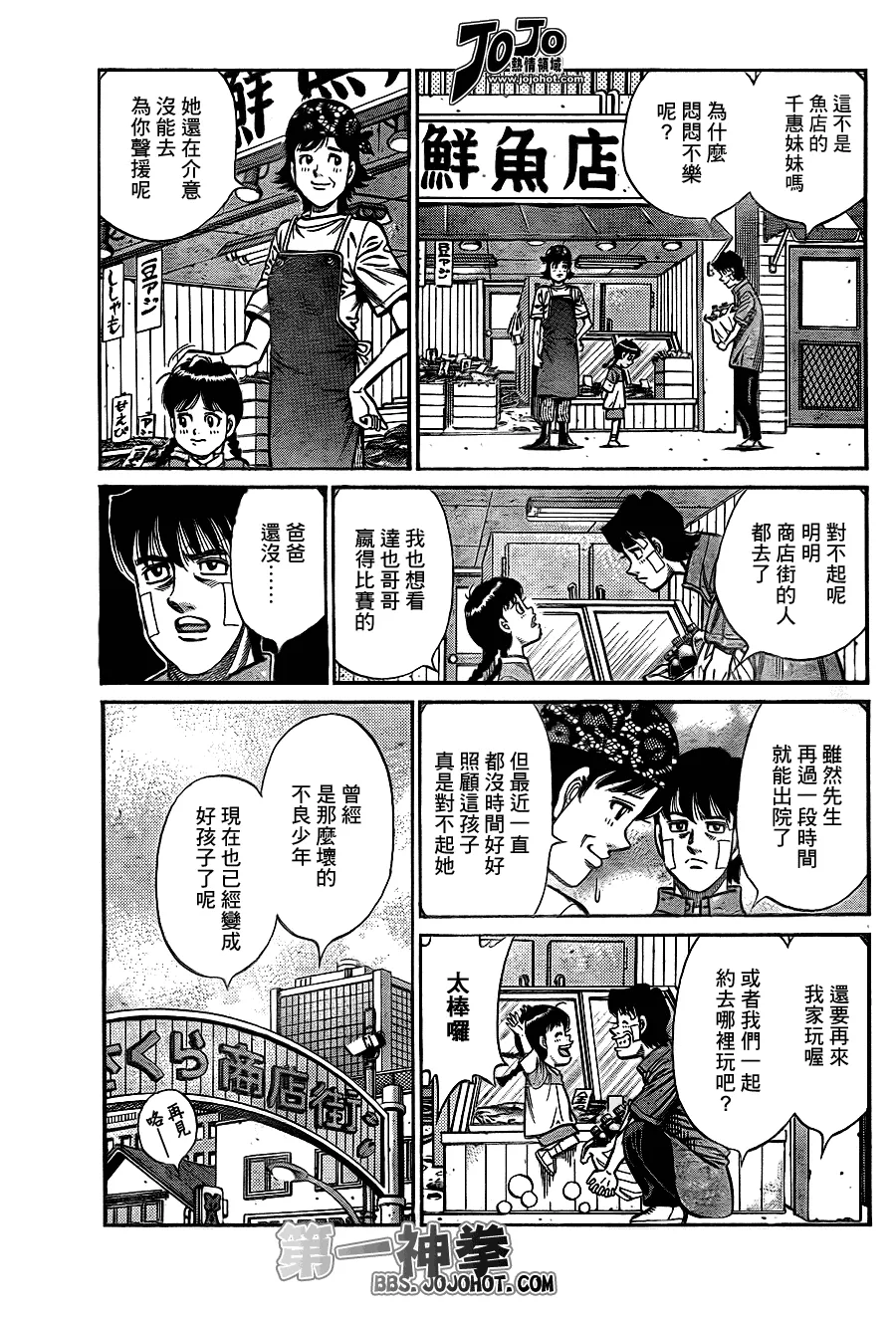 第913话 第3页