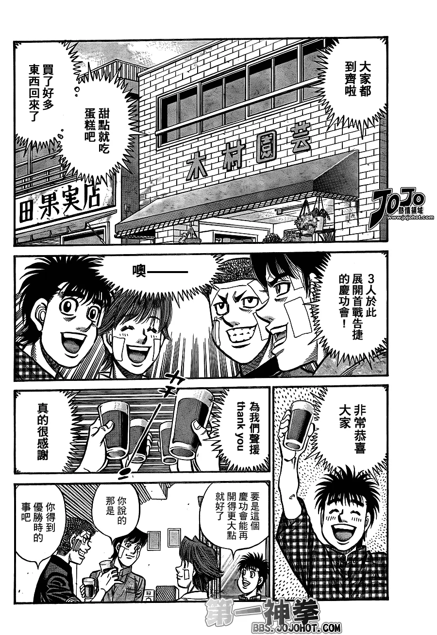 第913话 第4页