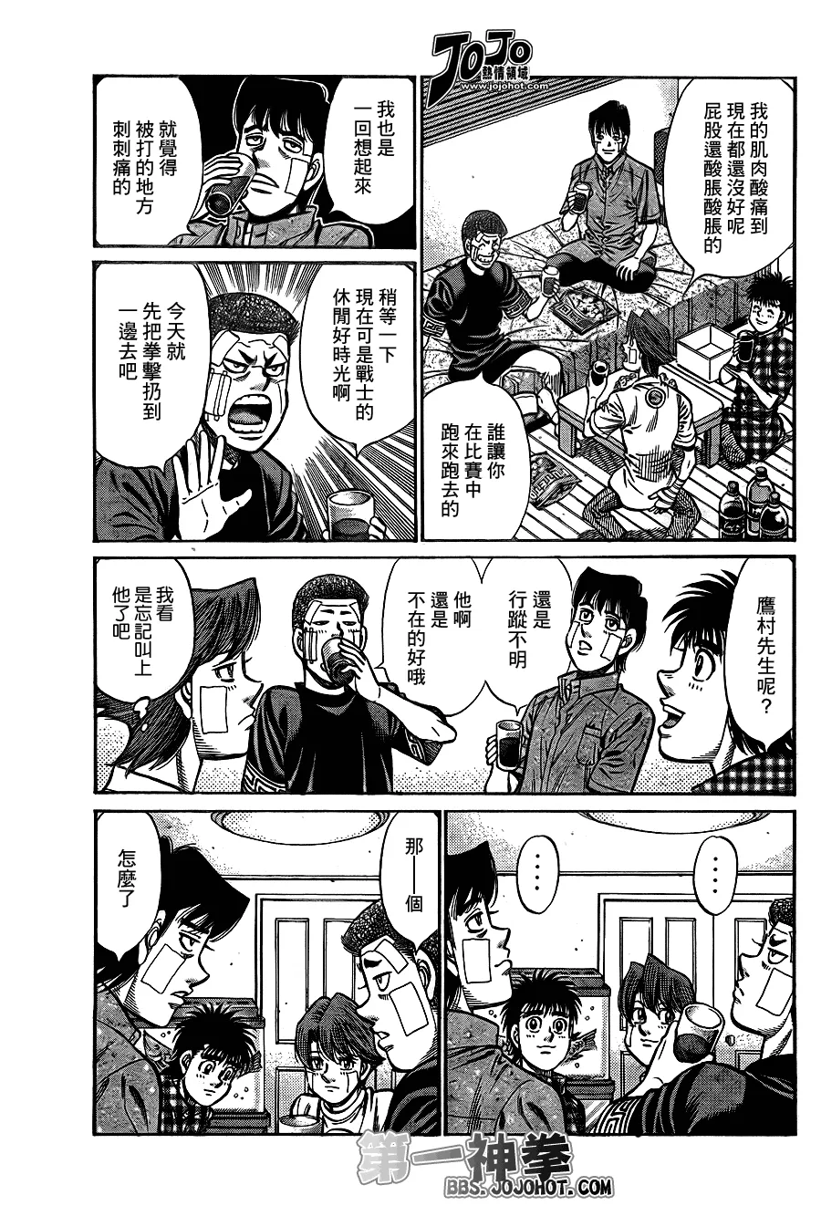 第913话 第5页
