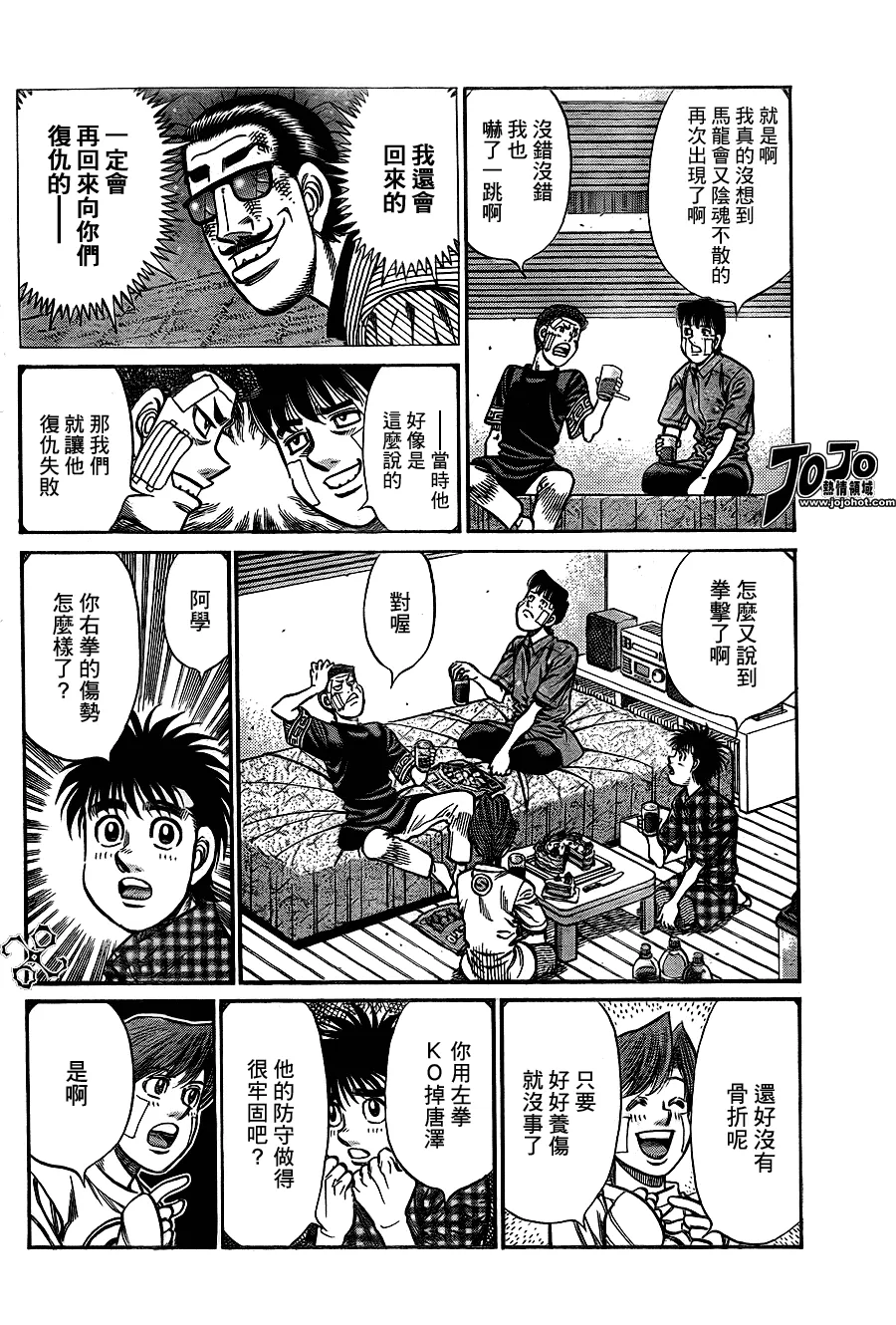 第913话 第6页