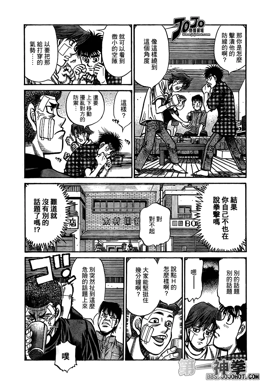 第913话 第7页