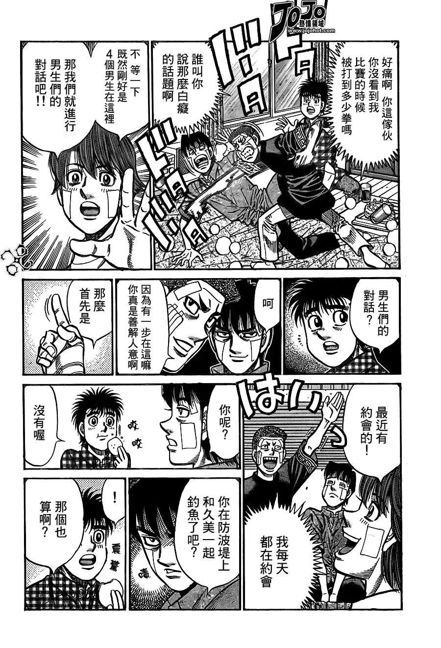 第913话 第8页