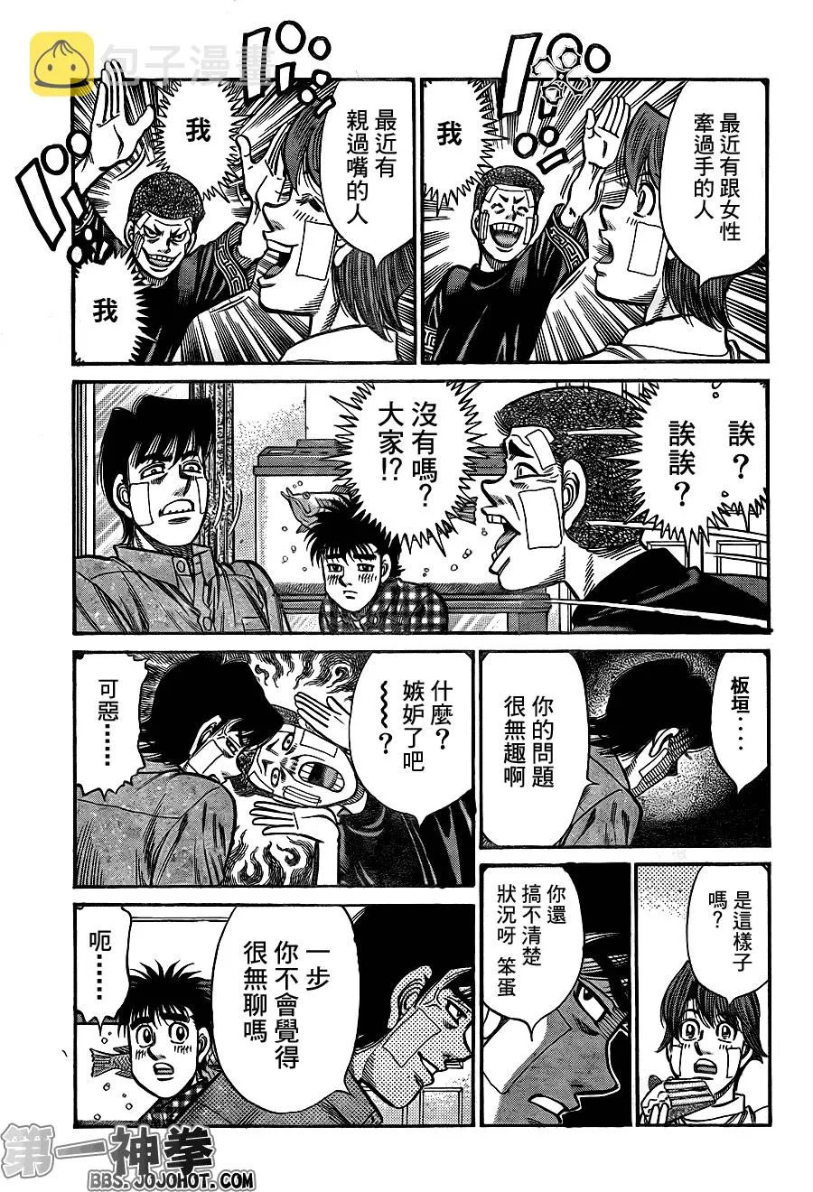 第913话 第9页