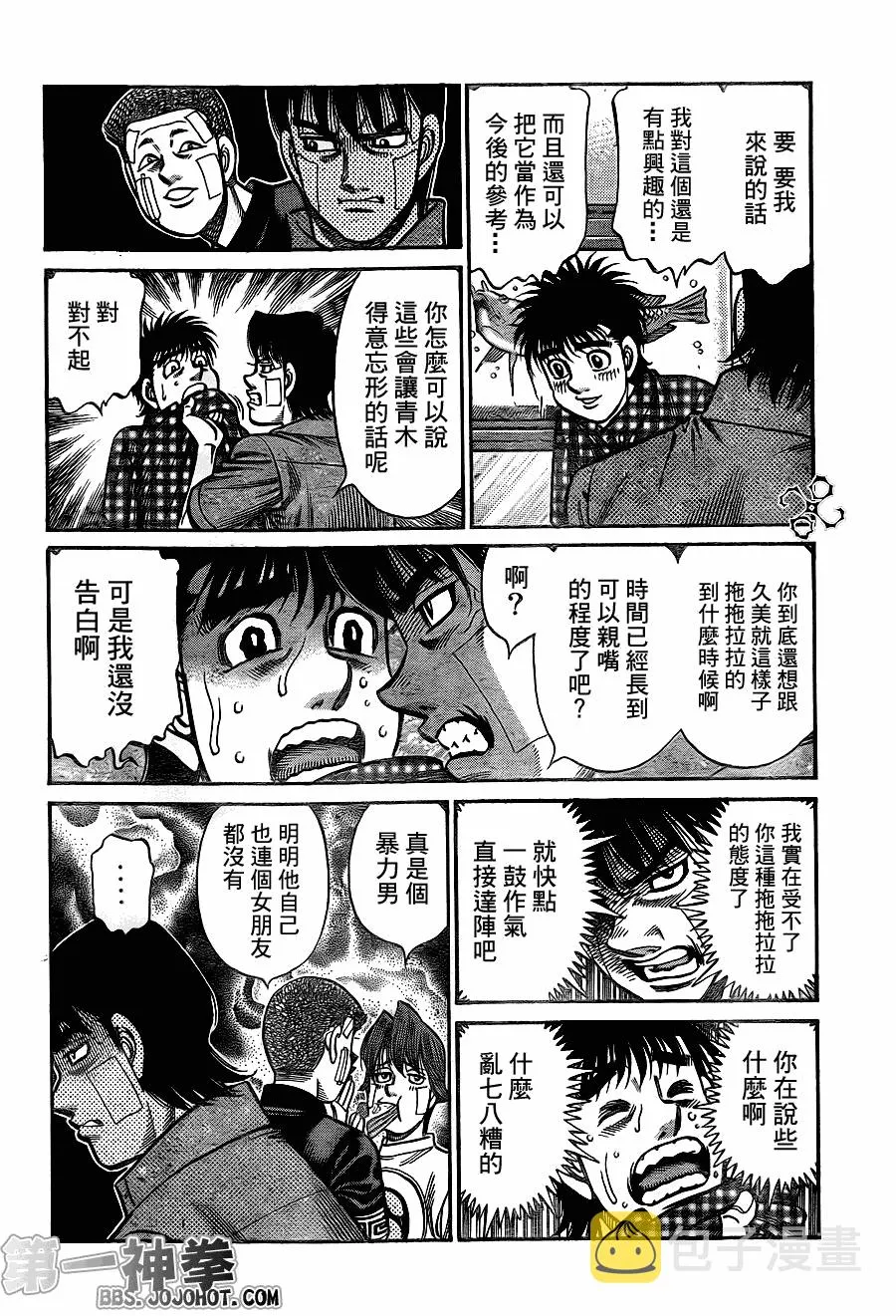 第913话 第10页