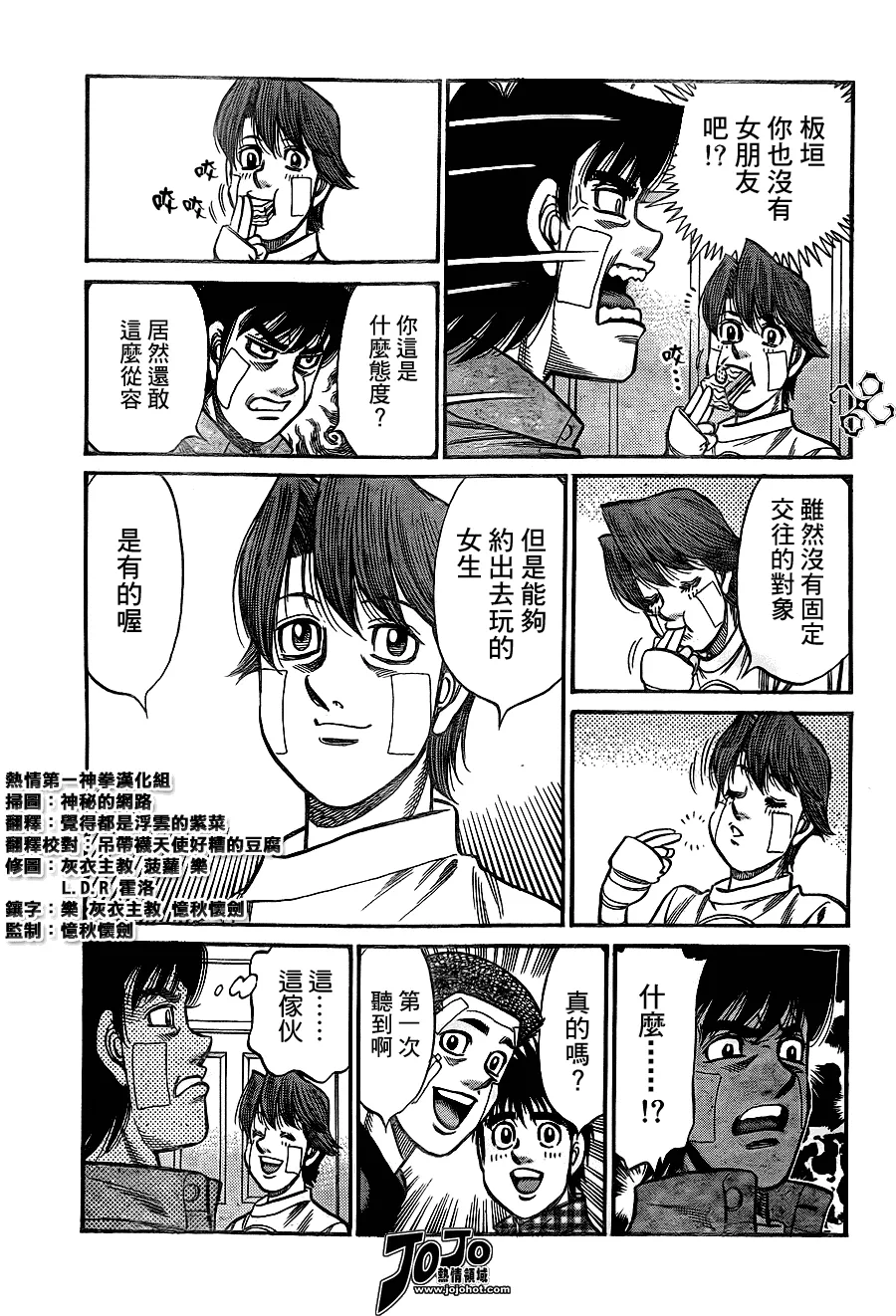 第913话 第11页
