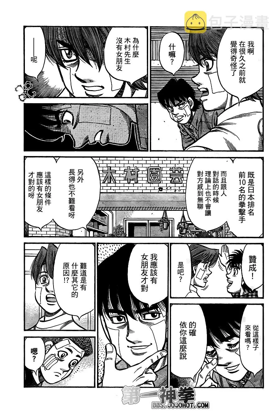 第913话 第13页