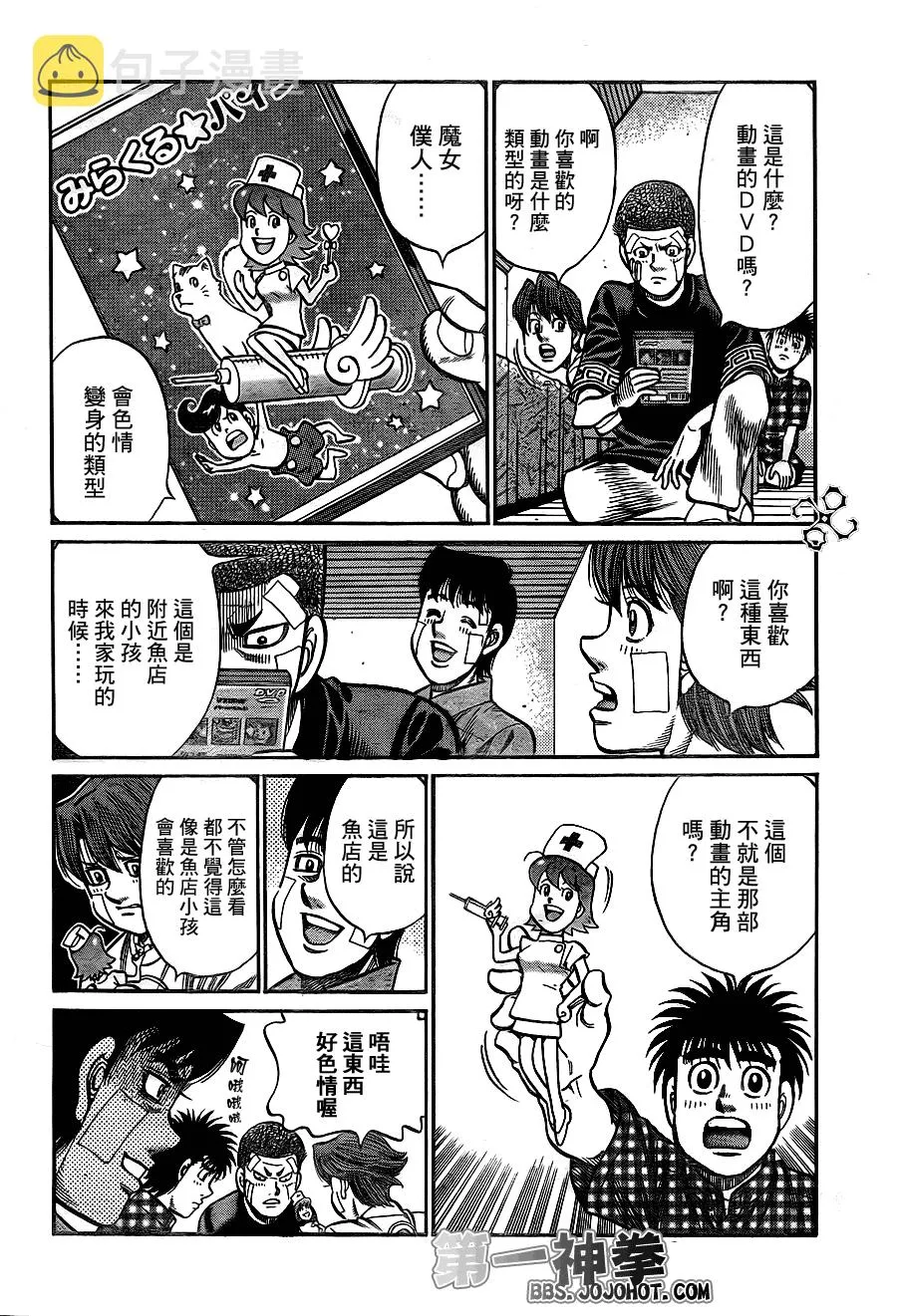 第913话 第14页