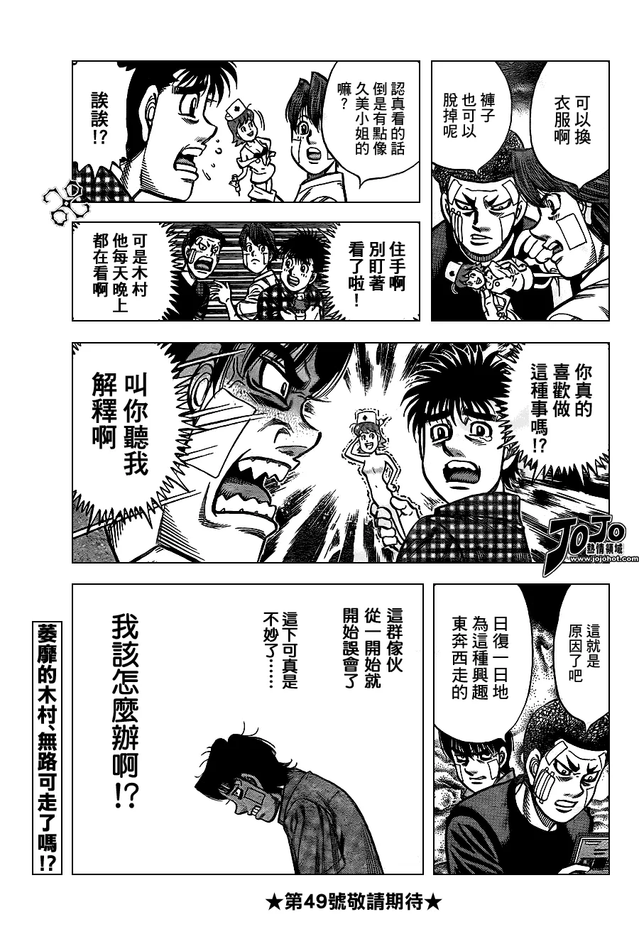 第913话 第15页