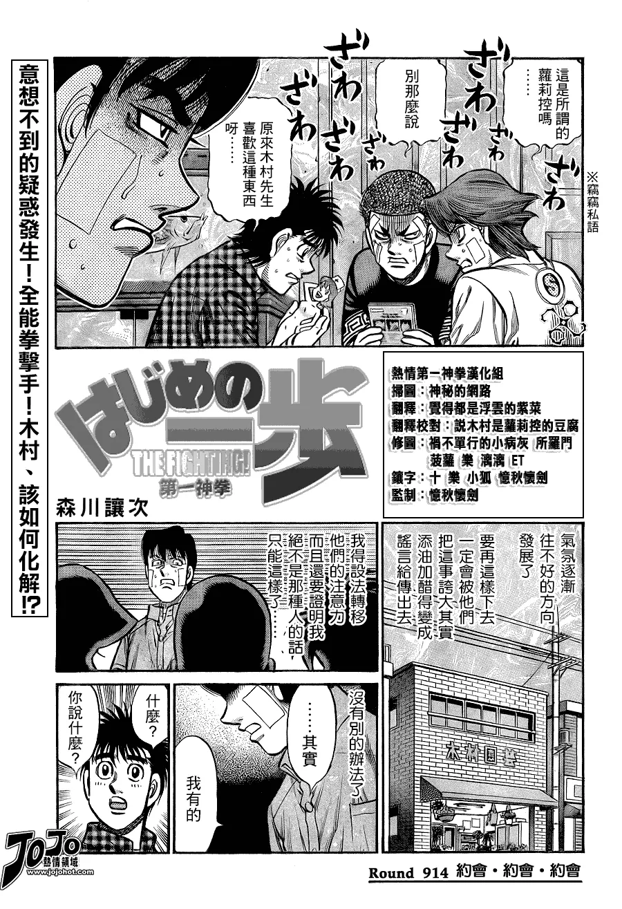第914话 第1页