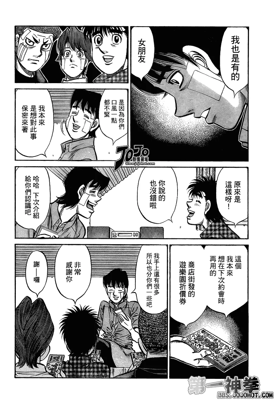 第914话 第2页