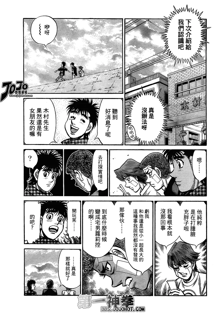 第914话 第3页