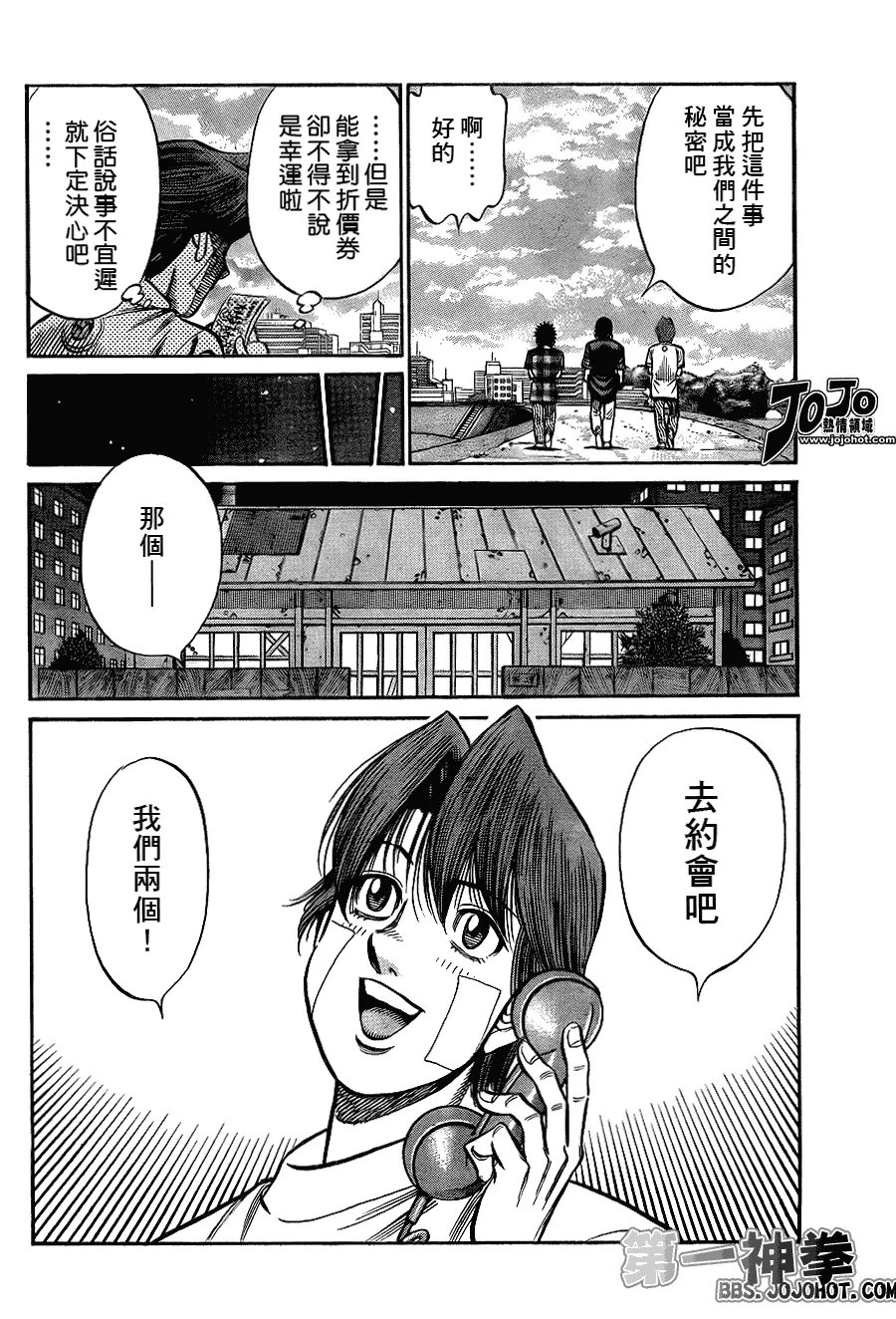 第914话 第4页