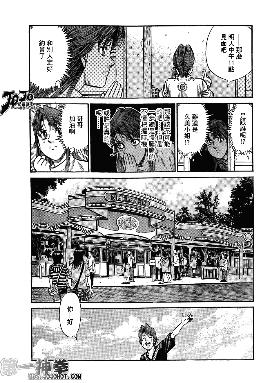 第914话 第5页