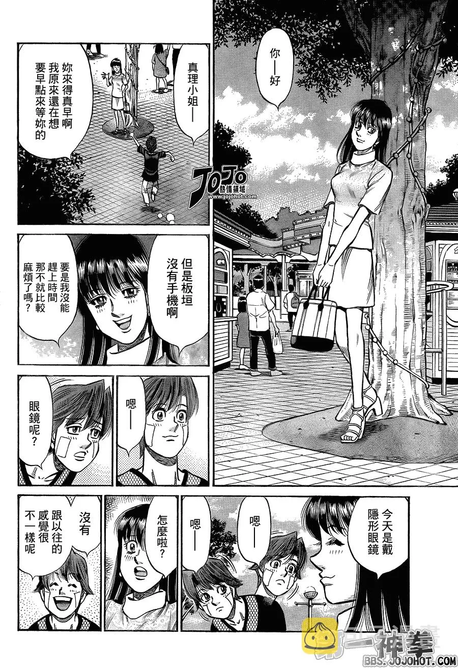 第914话 第6页