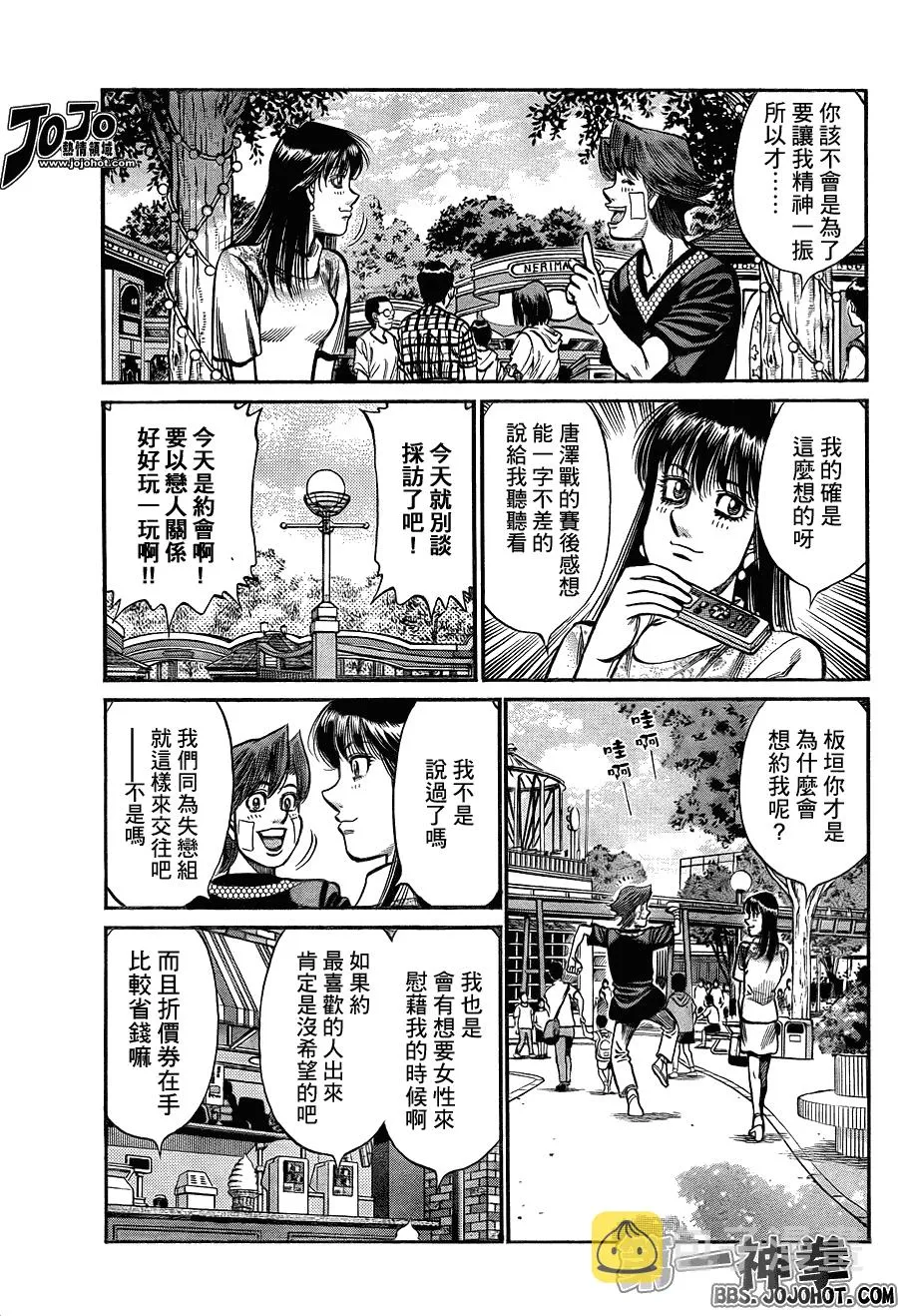 第914话 第7页