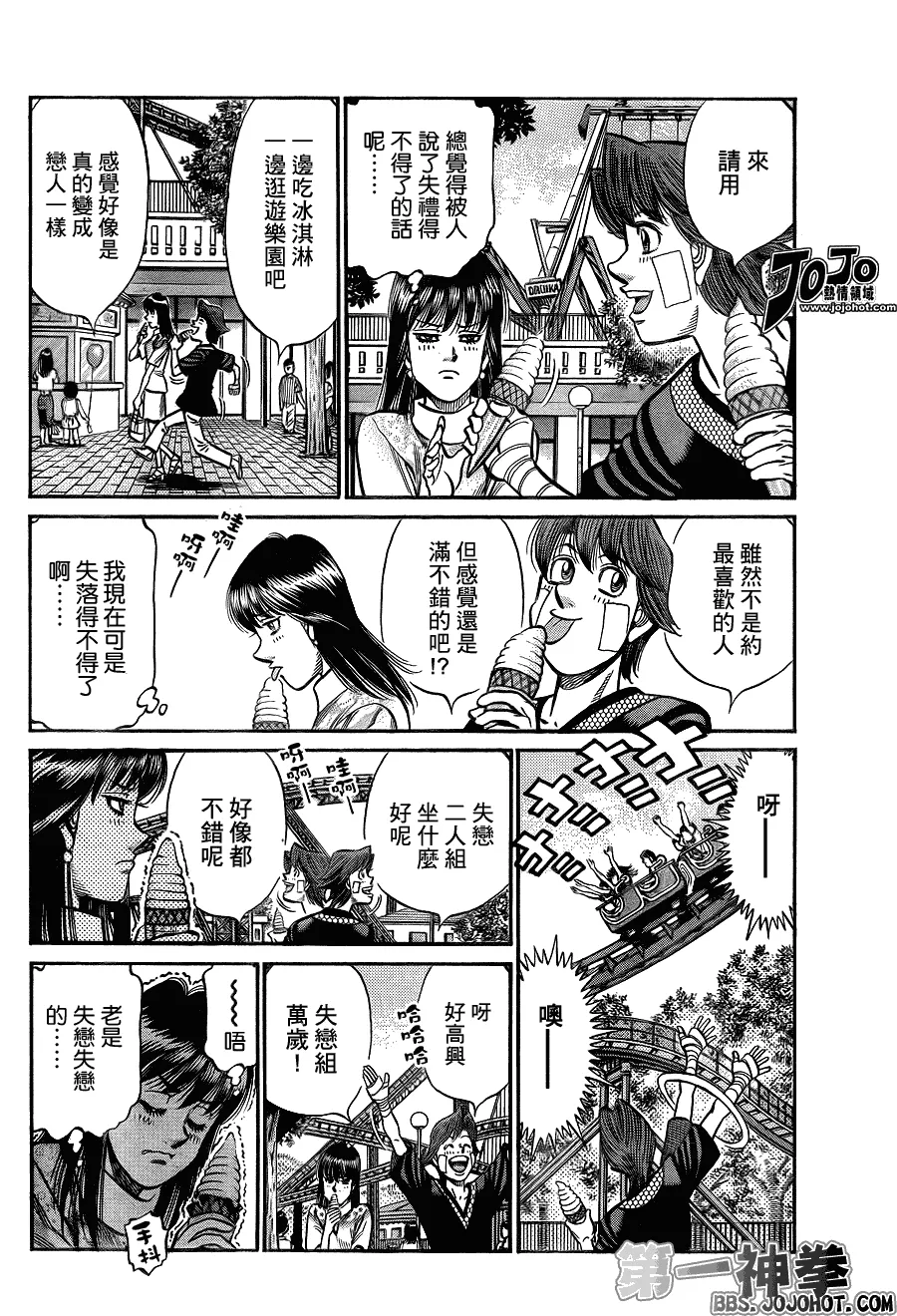 第914话 第8页
