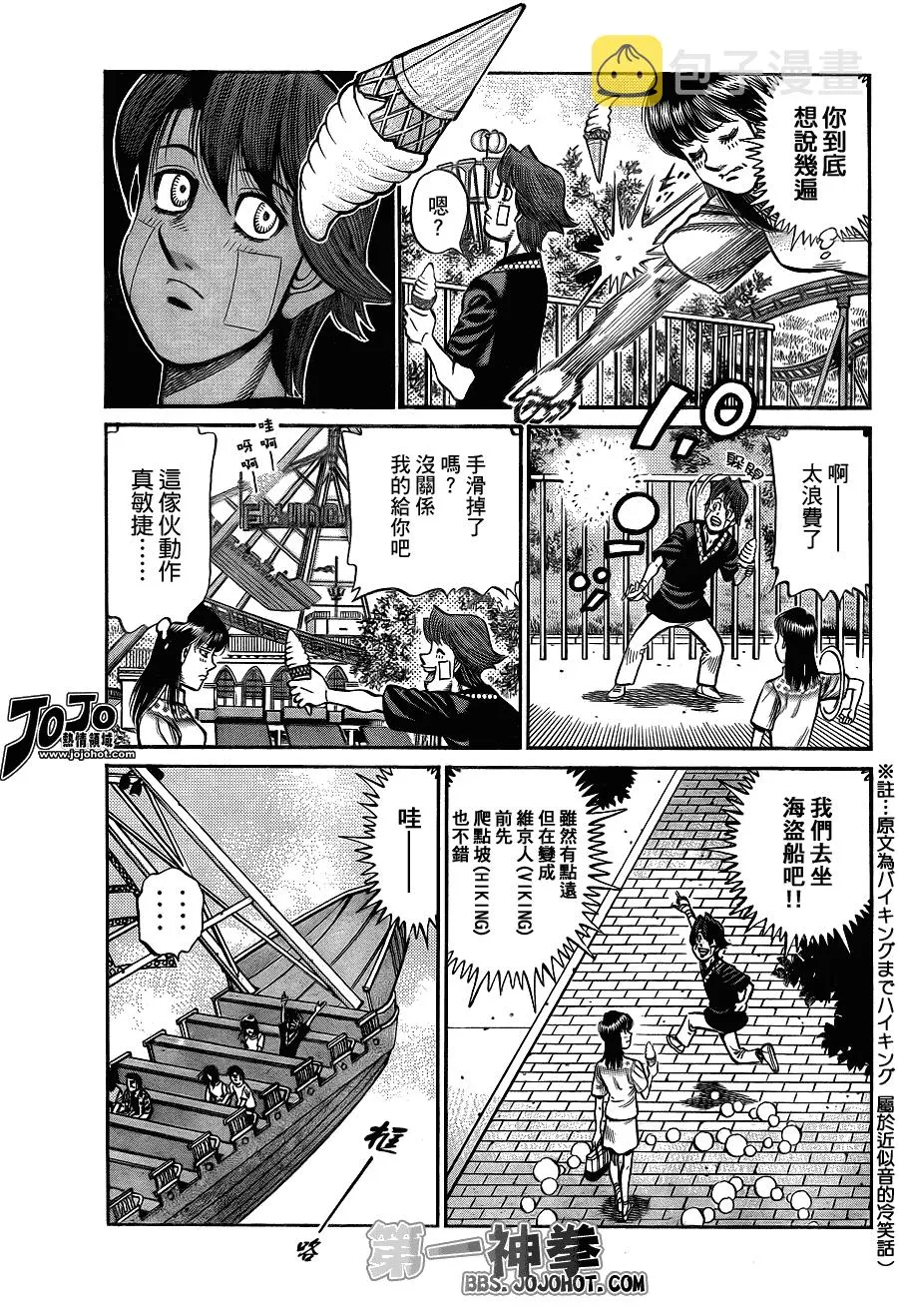 第914话 第9页