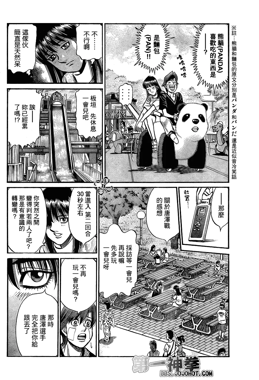 第914话 第10页