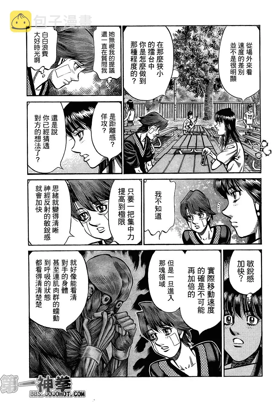 第914话 第11页