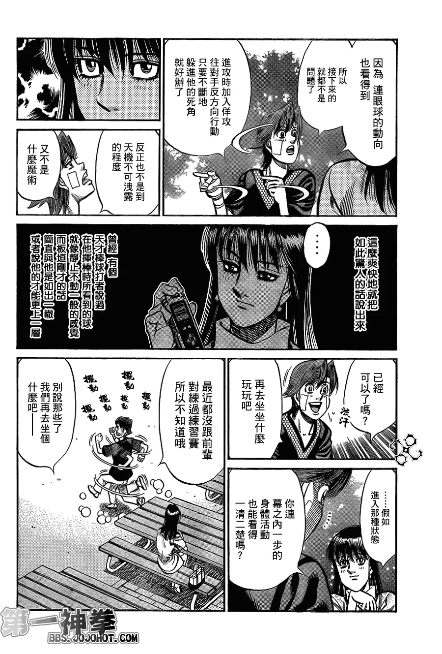 第914话 第12页