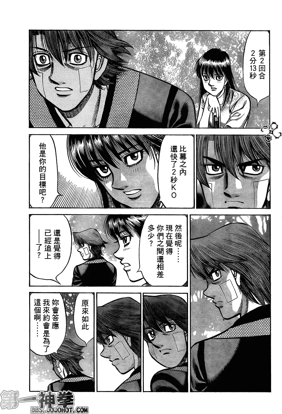 第914话 第13页