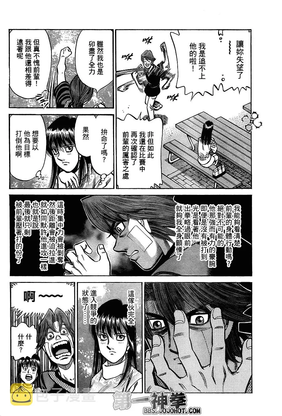 第914话 第14页