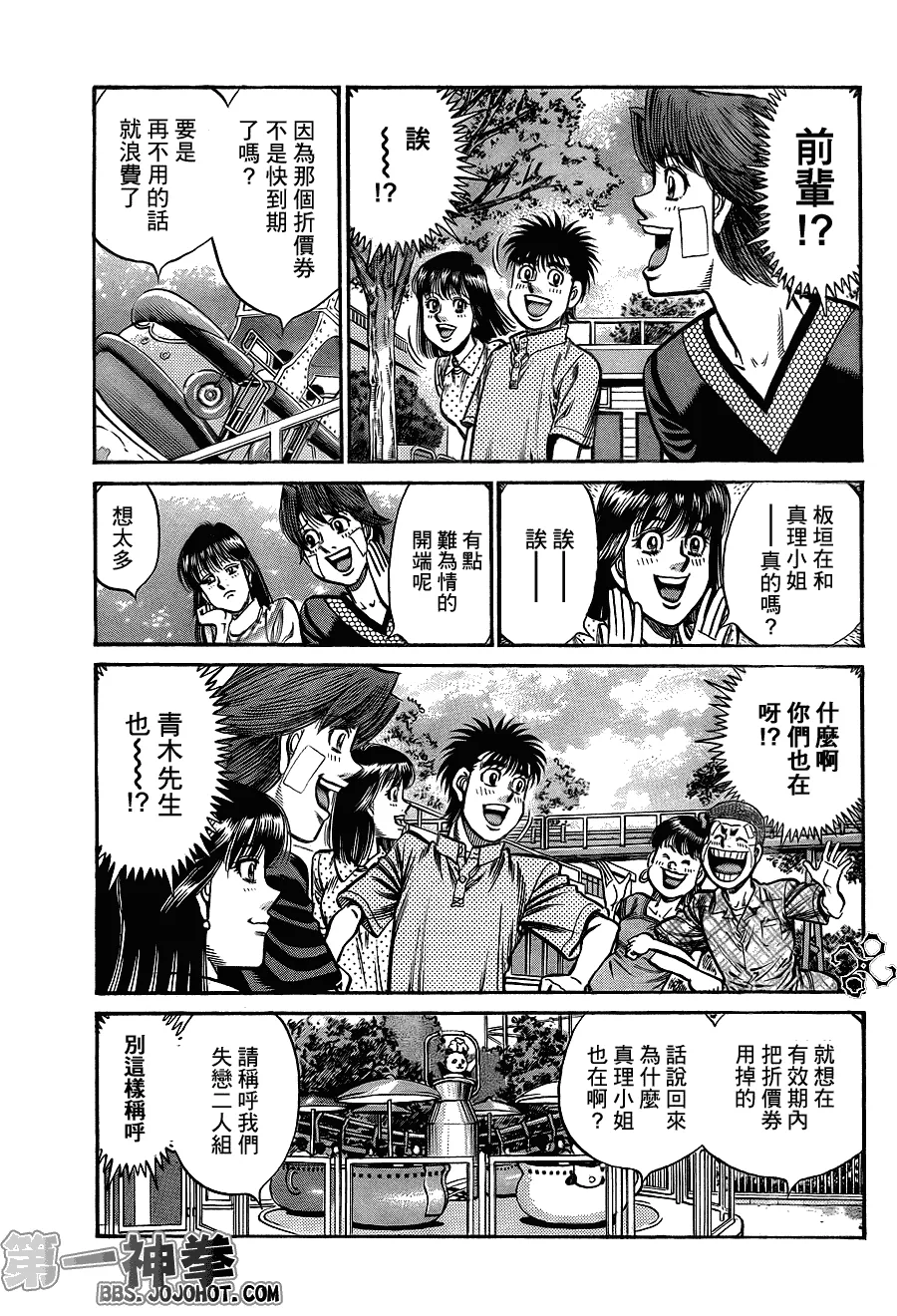 第914话 第15页