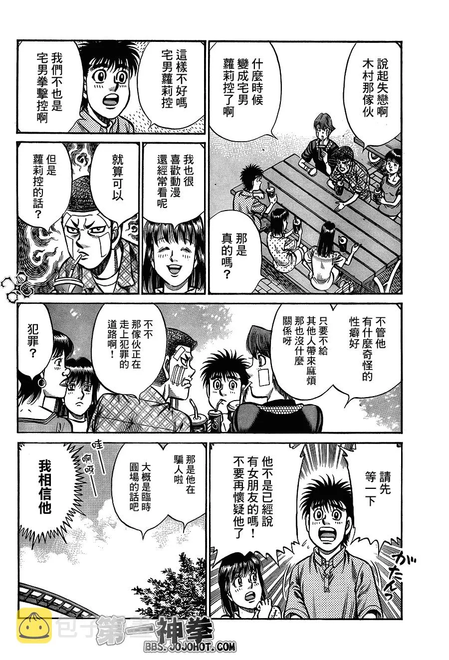 第914话 第16页