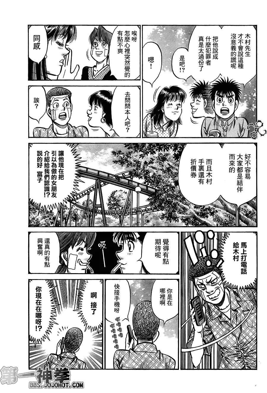 第914话 第17页