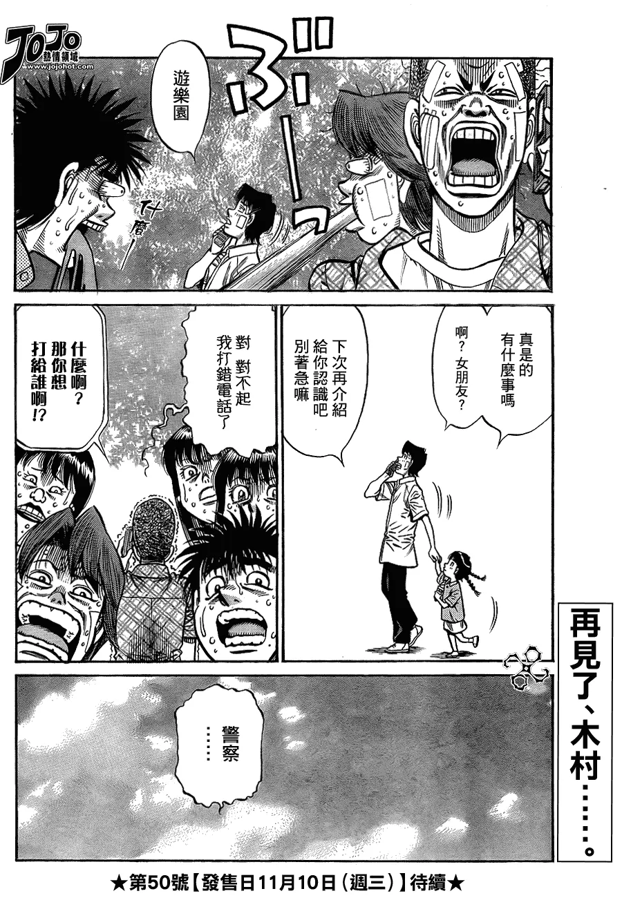 第914话 第18页