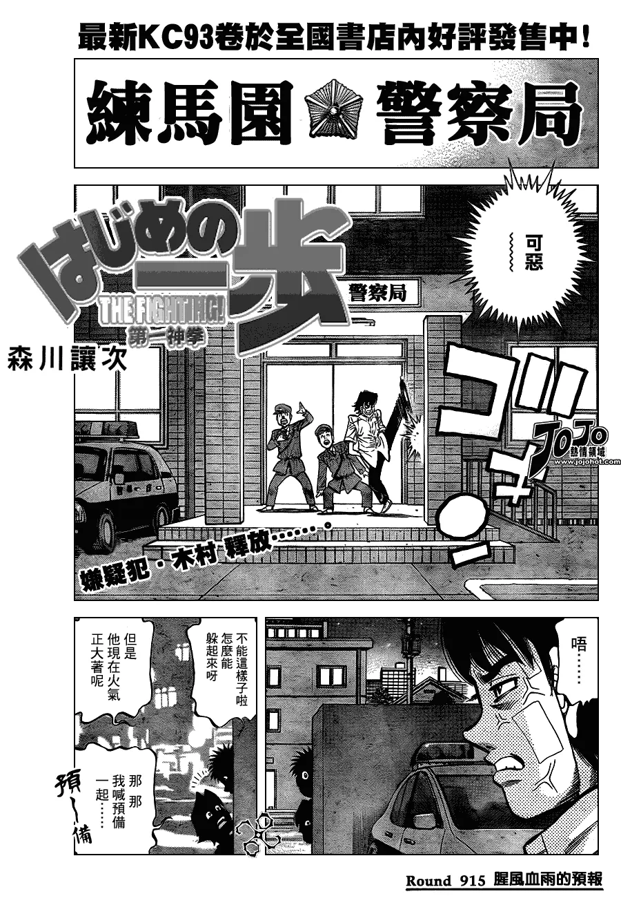 第915话 第1页