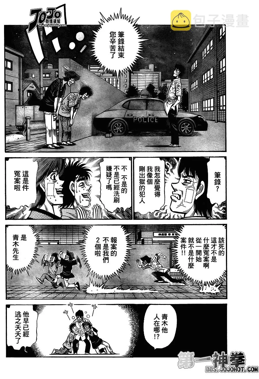 第915话 第2页