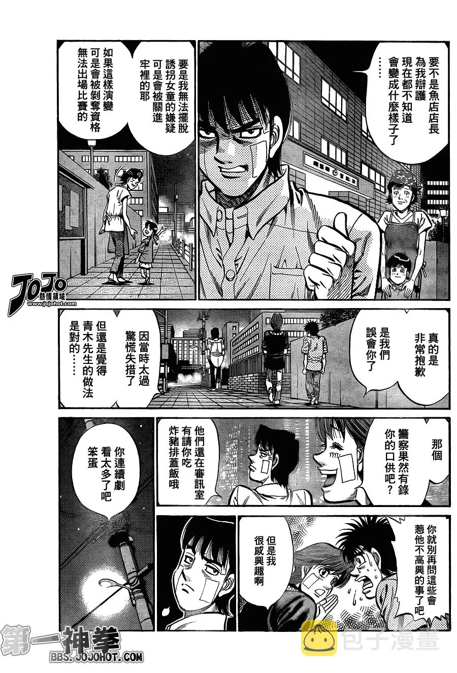 第915话 第3页