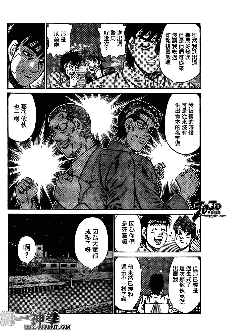 第915话 第4页