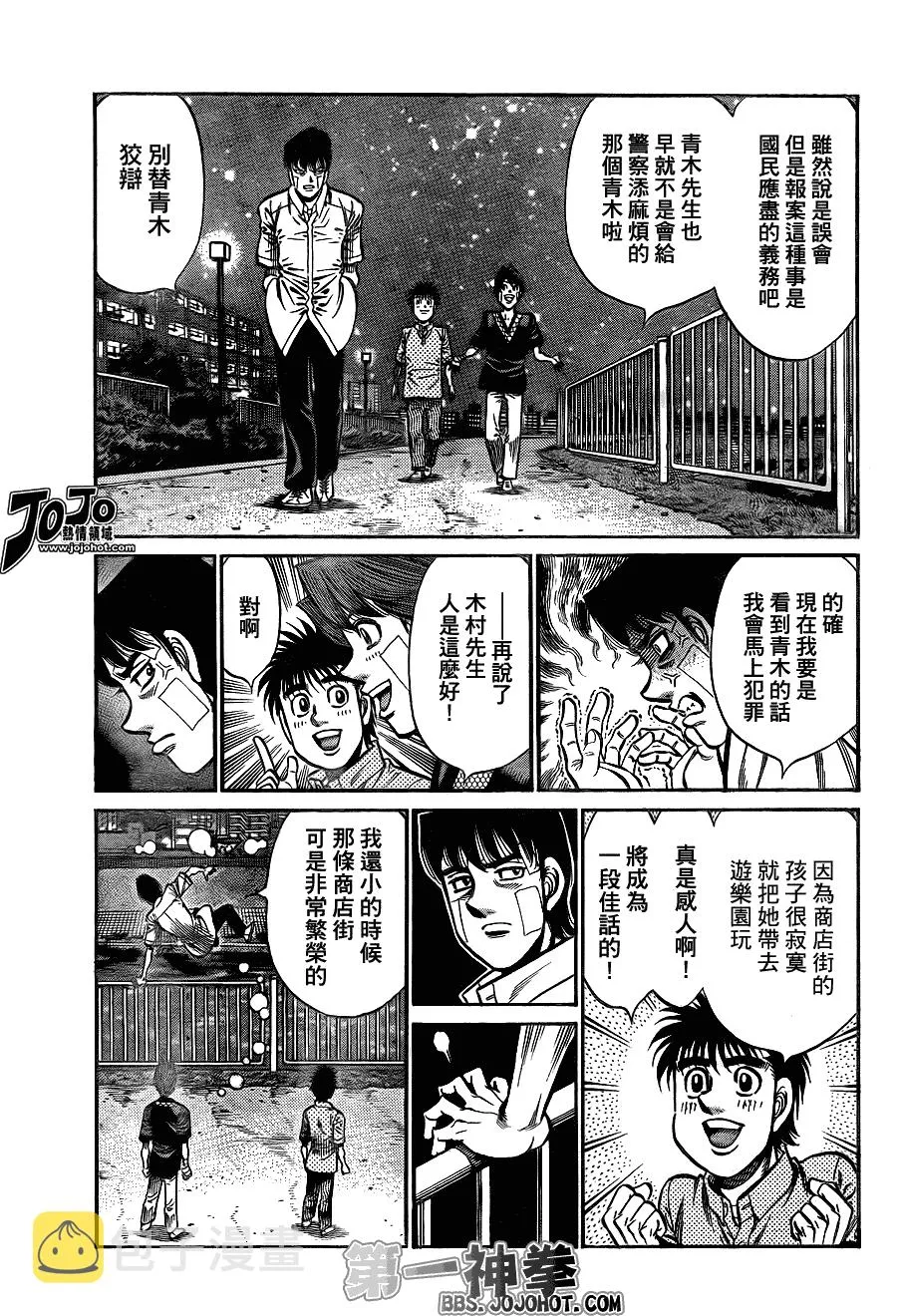 第915话 第5页