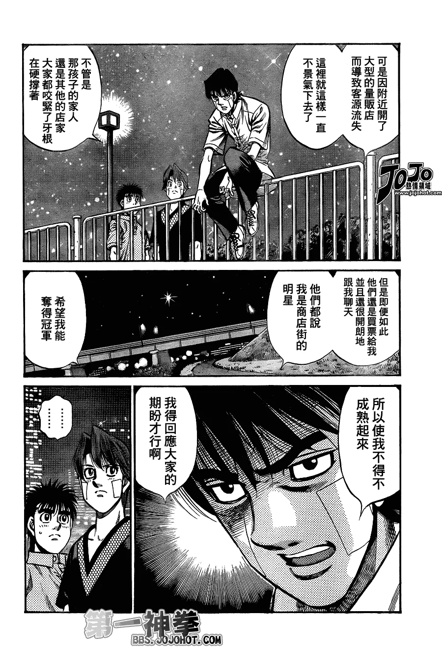 第915话 第6页