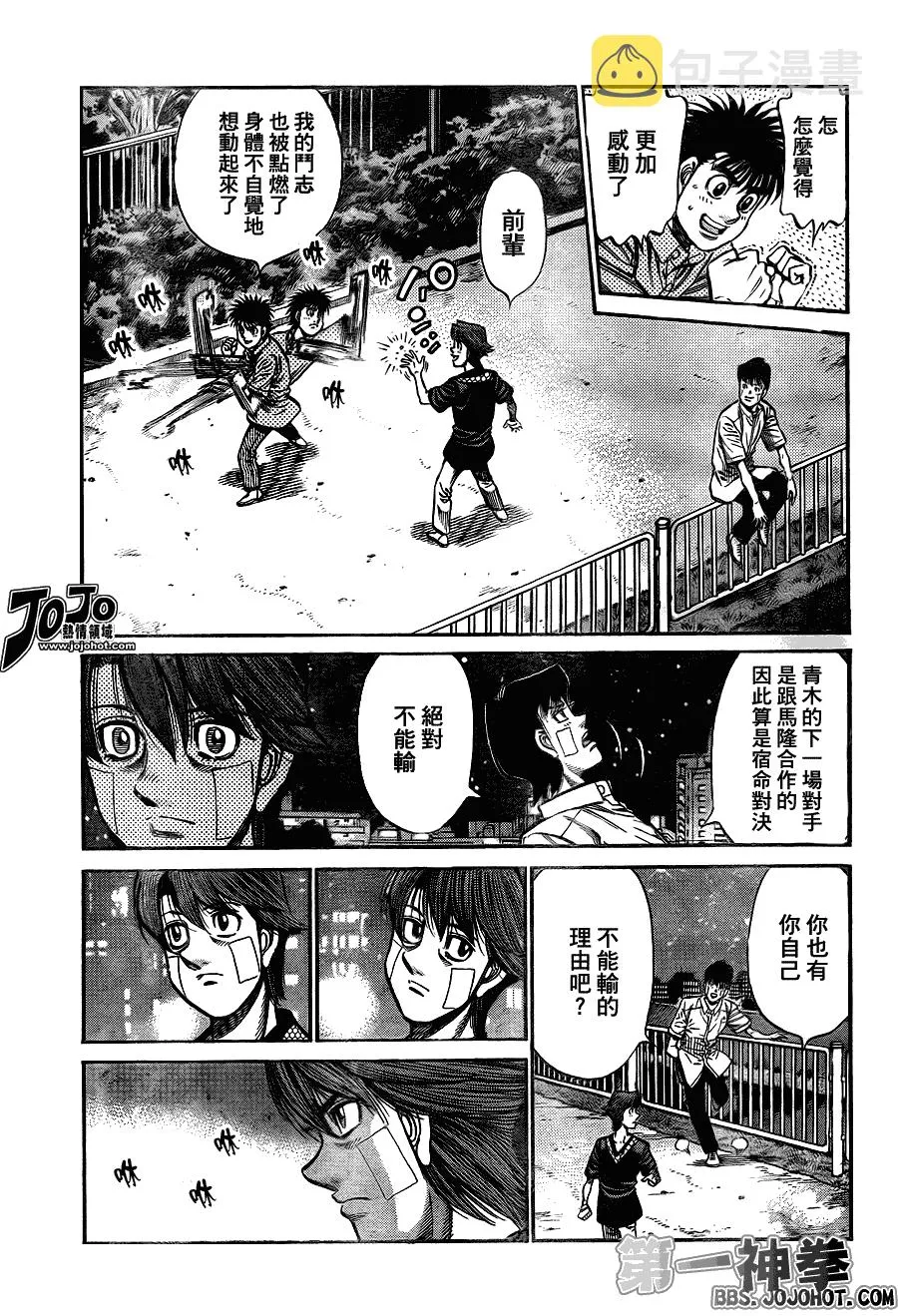 第915话 第7页