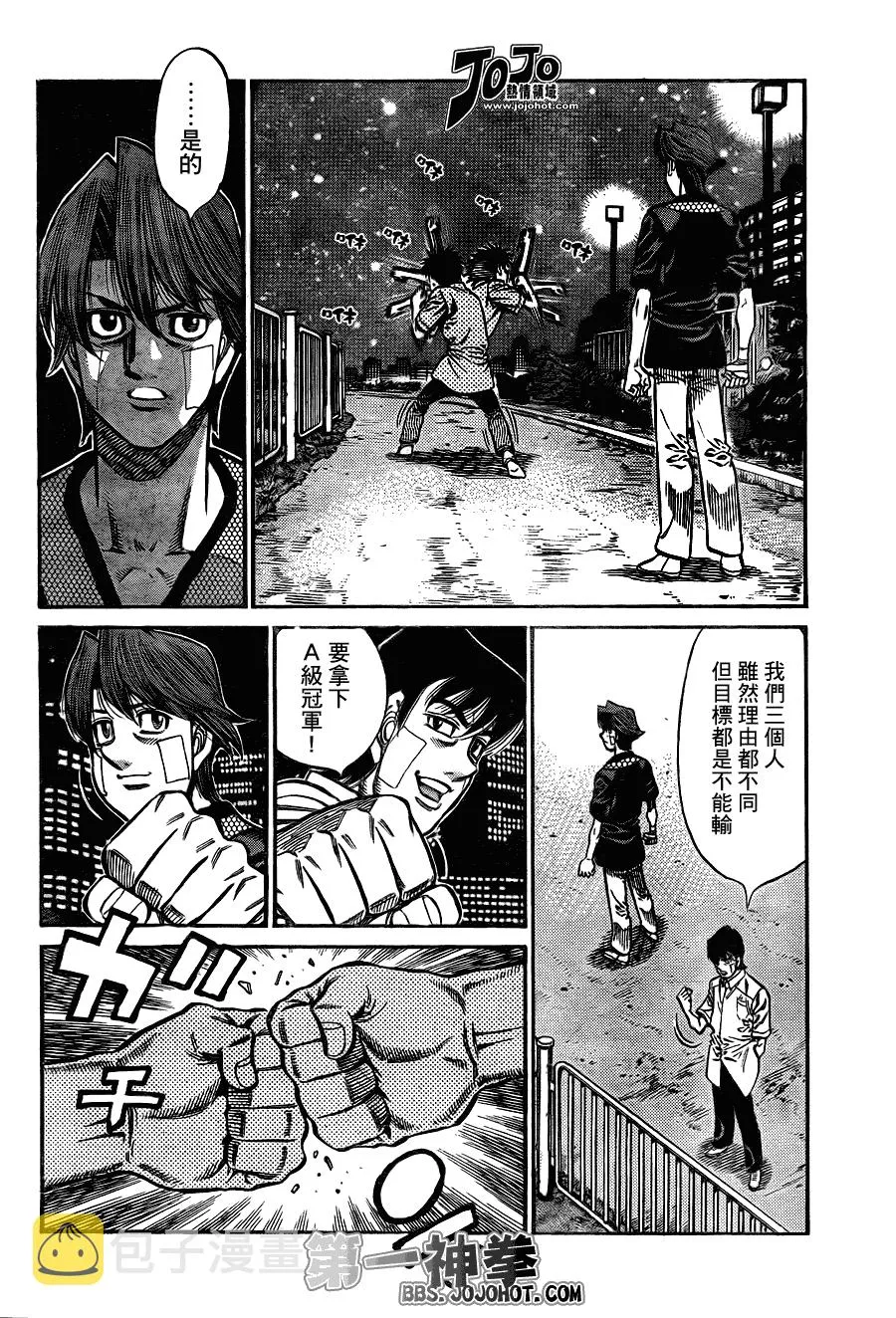 第915话 第8页