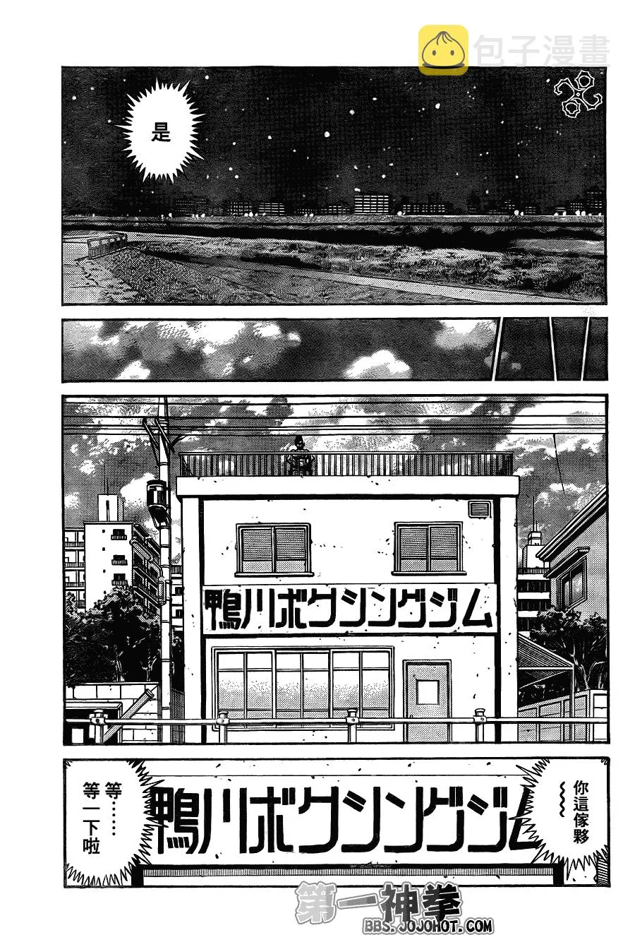 第915话 第9页
