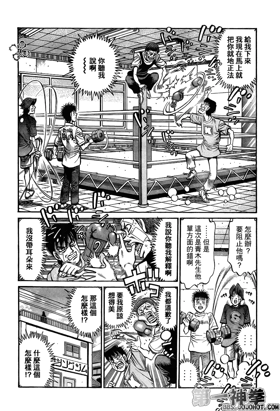 第915话 第10页