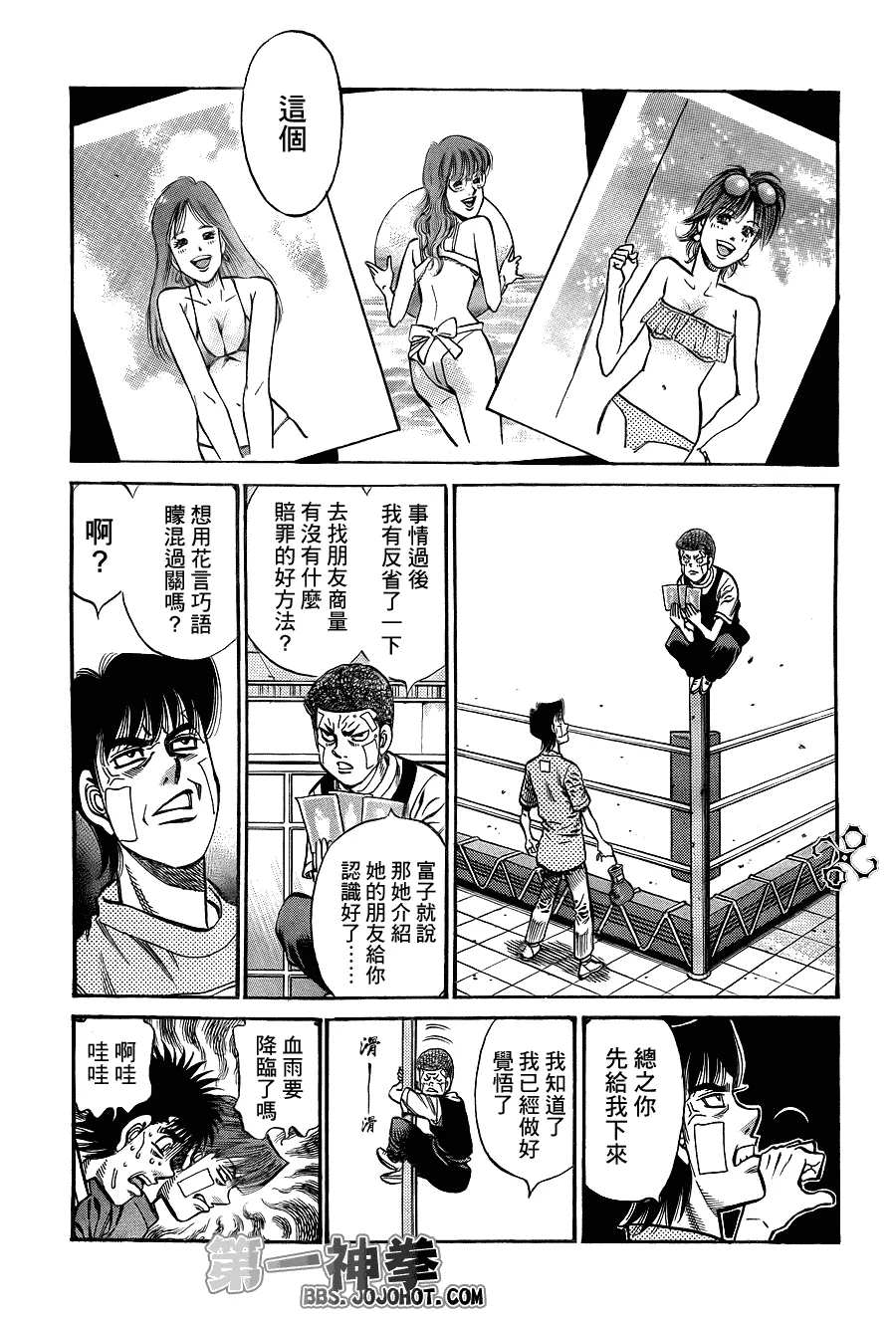 第915话 第11页