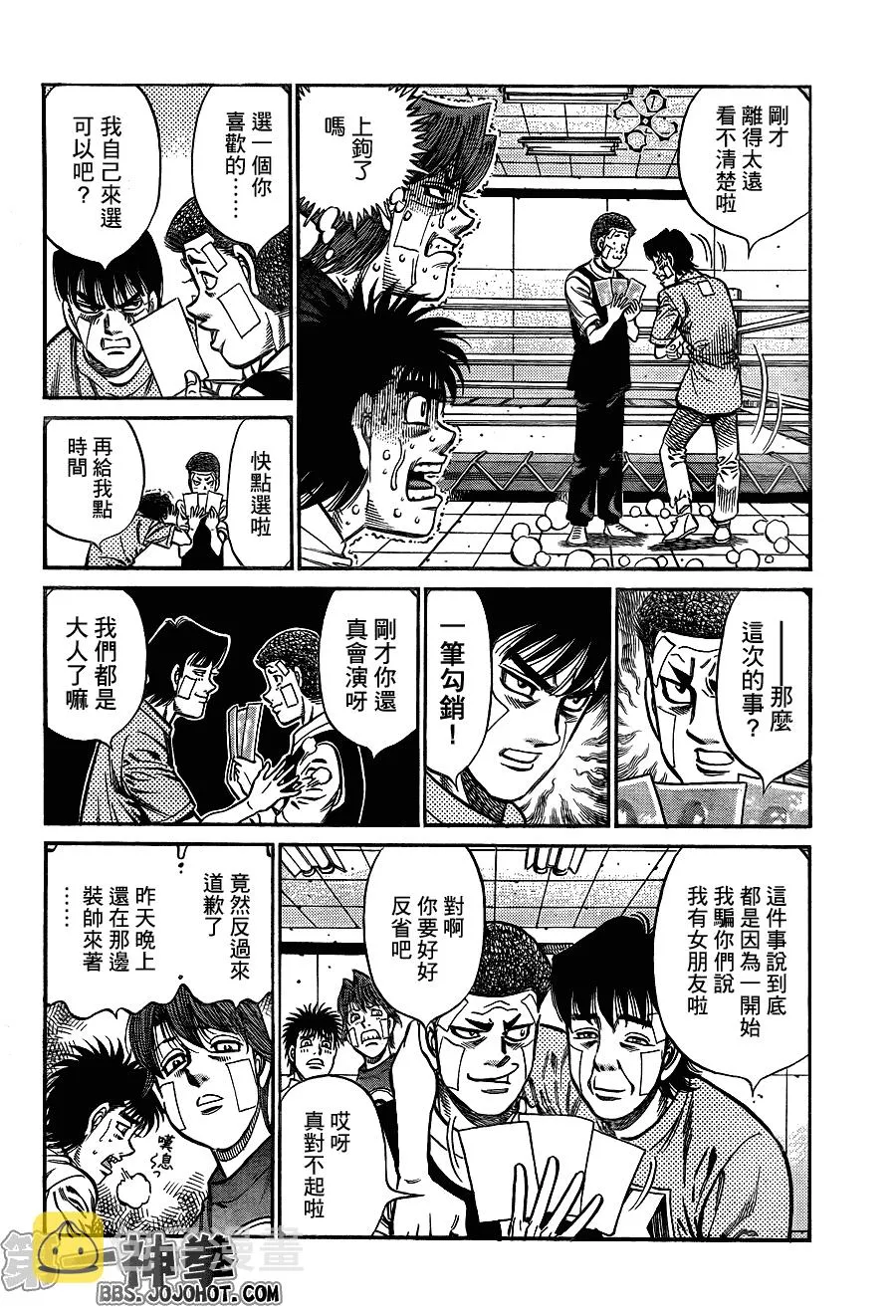 第915话 第12页