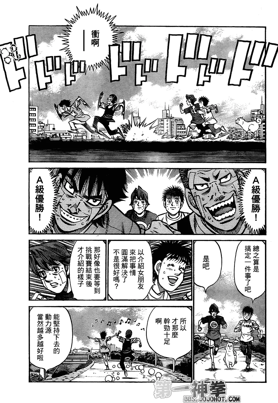 第915话 第13页