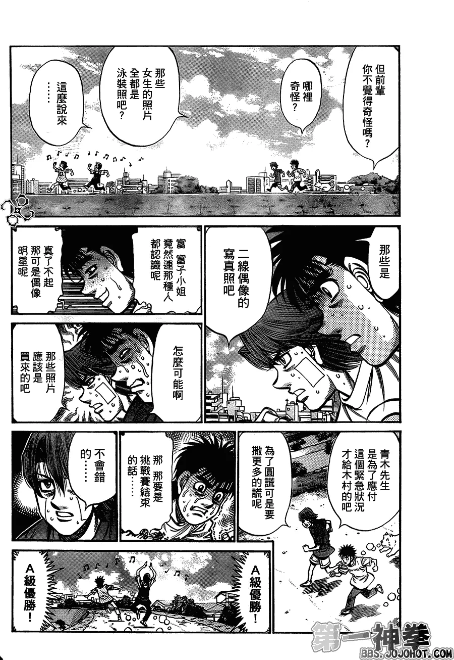 第915话 第14页