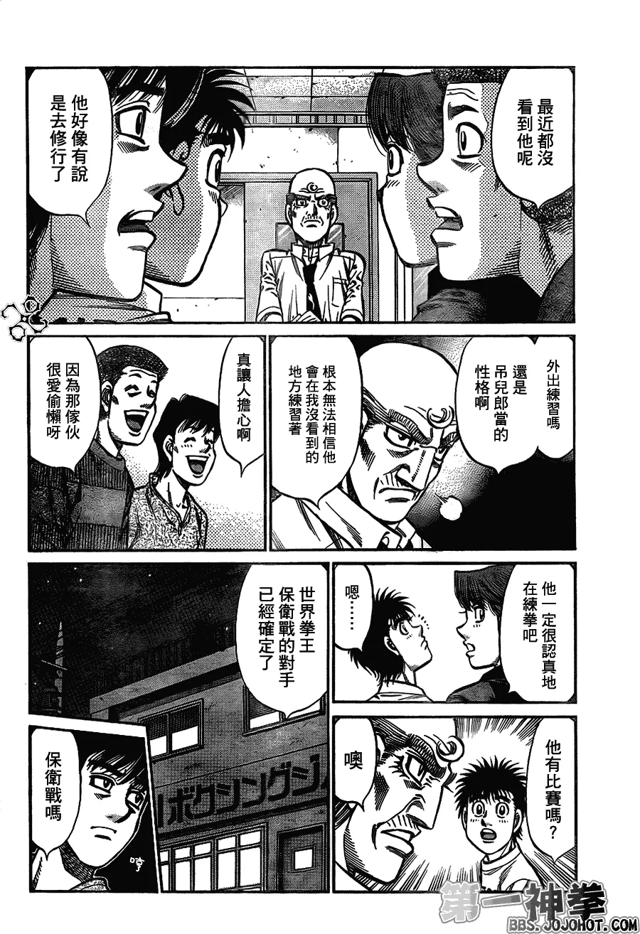 第915话 第16页